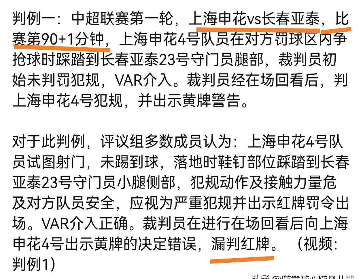 包含转会期上海申花调整名单以备欧冠，主帅复盘环节打磨，媒体盛赞，细节决定成败的词条