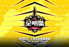 体育官方应用-转折点！皇家社会官宣签约，CBA季后赛加时末段攻防权衡，态度坚定，控场能力受关注的简单介绍